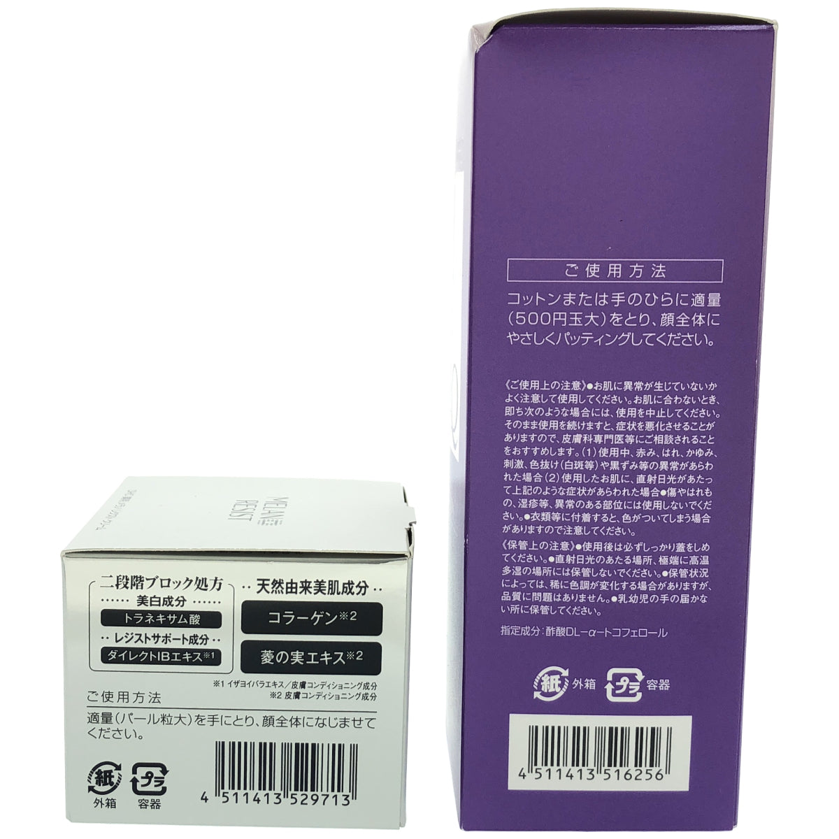 Z000 DHC 薬用 メラノ レジスト クリーム 50g & 薬用 Q ローション 160mL 2個セット　ラスト1点！
