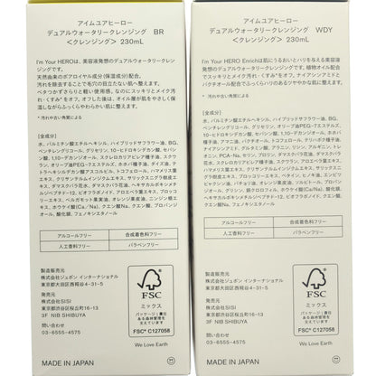 Z000 アイムユアヒーロー デュアルウォータークレンジング WDY 230mL などセット　ラスト1点！
