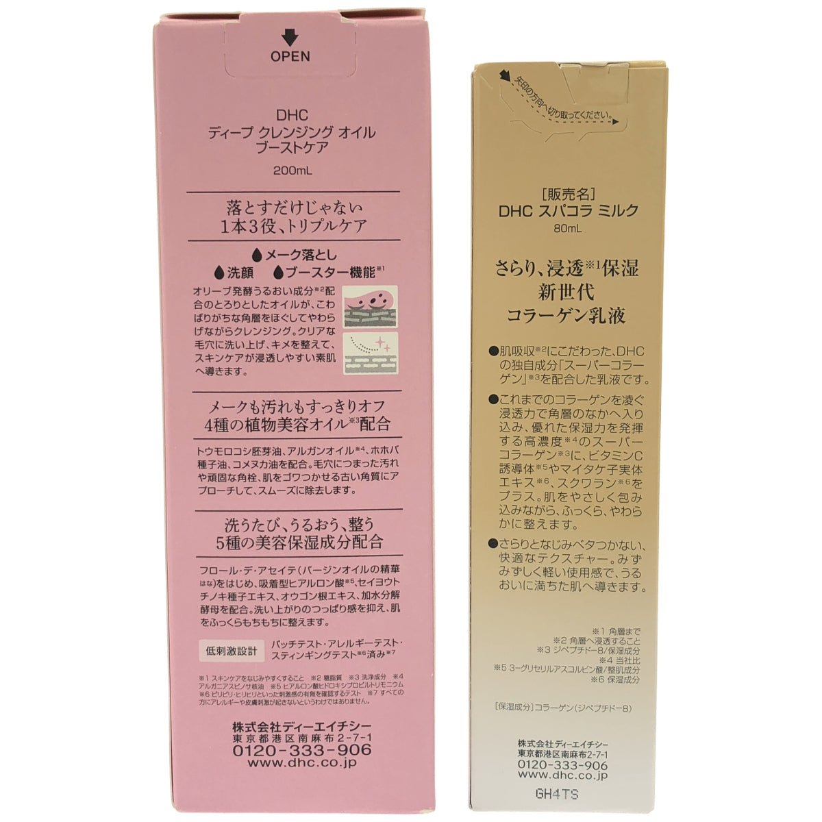 Z000 DHC ディープクレンジングオイル ブーストケア 200mL & スパコラミルク 80mL 計2個セット　ラスト1点！