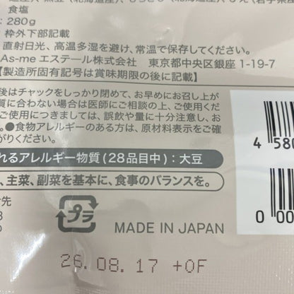 C078 私の完全美容食　280g 2袋セット●賞味期限：2026/08/17～