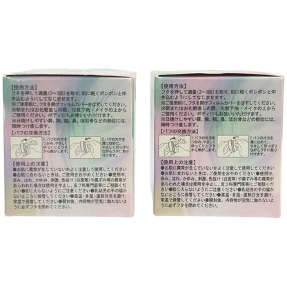 Z000 ヴィブリアン エスプリーナ RG2 インナーリフト UV シルキーフィット 美容液パウダー 10g 計2個セット　ラスト1点！