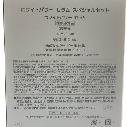 Z000 アイビー化粧品 ホワイトパワー セラム スペシャルセット 30ml×6本 美容液　ラスト1点！