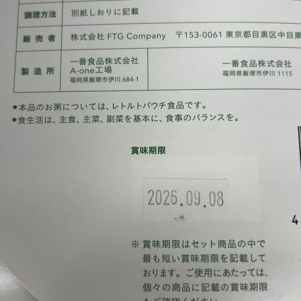 CA28 K GREEN BROTHERS グリーンブラザーズ 1DAY クレンズセット●賞味期限：2026/09/08～