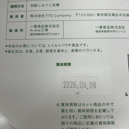 CA28 K GREEN BROTHERS グリーンブラザーズ 1DAY クレンズセット●賞味期限：2026/09/08～