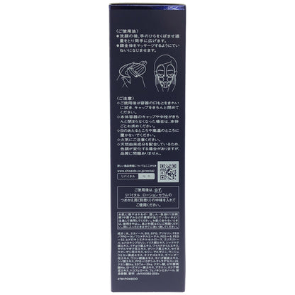 Z000 リバイタル (REVITAL) 資生堂ローションセラム 180ml　ラスト1点！