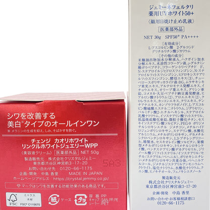 Z000 ジェミーネフェルタリ 薬用UVホワイト50+ 30g & チェンジ カオリホワイト リンクルホワイトジュエリーWPP 50g 計2個セット　ラスト1点！