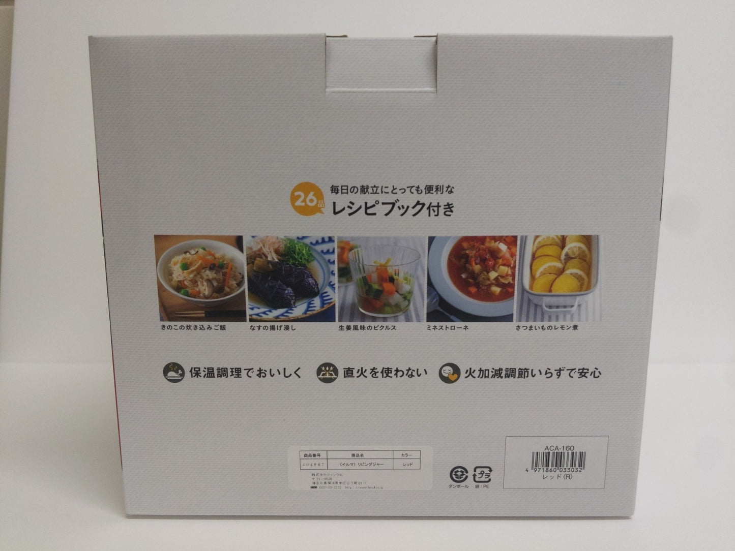 C654 D ピーコック魔法瓶工業 電子レンジ 保温調理器 イルマ リビングジャー レッド 1.72L ACA-160 R
