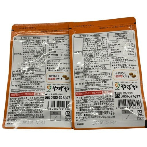 CB86 K やずや ぎゅぎゅっとサジーとこだわりマカ 62球 2個セット●賞味期限：2026/06.12～