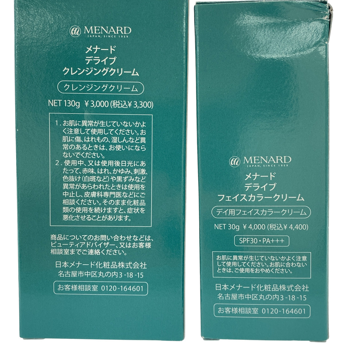 Z000 メナード デライブ クレンジングクリーム 130g & デライブ フェイスカラークリーム 30g 計2本セット　ラスト1点！