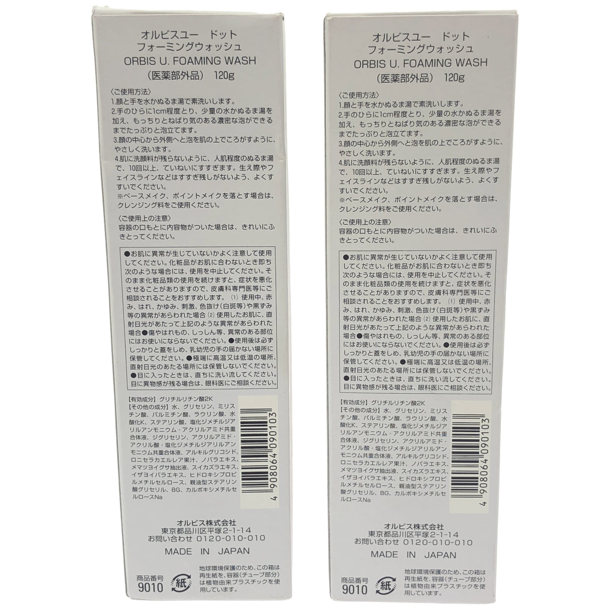 Z000 オルビスユー ドット フォーミングウォッシュ 120g 計2本セット　ラスト1点！