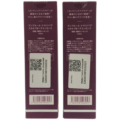 Z000 アンプルール ナイトリペア スカルプ&ヘアエッセンス 100mL ２本セット　ラスト1点！