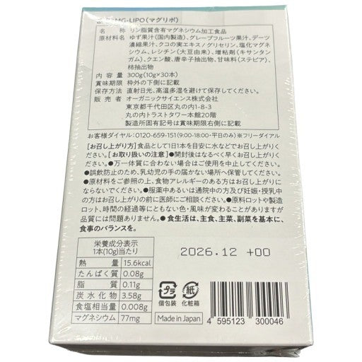 CS83 マグリポ マグネシウムリポソーム ユズ＆ミックスフルーツ MG-LIPO 30本 個包装 美容 健康 液体サプリメント  ●賞味期限：2026/12～
