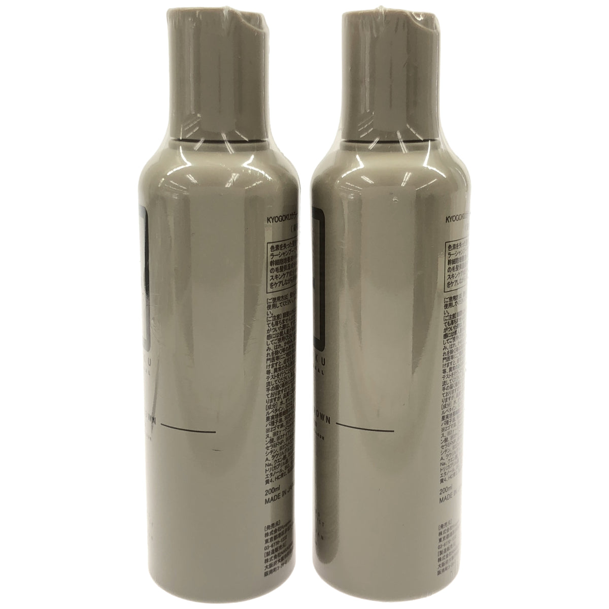 Z000 KYOGOKU カラーシャンプー ナチュラルブラウン 200ml 計2個セット　ラスト1点！