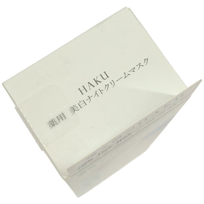 Z000 HAKU パック 薬用 美白ナイトクリームマスク 75g 医薬部外品 夜用 美白 透明感 乾燥小ジワ 無香料 アクティブ4MSK グルタチオン ハク　ラスト1点！