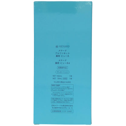 Z000 メナード アルファキット 薬用ビューネA 160ml+30ml　ラスト1点！