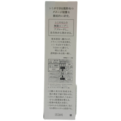 Z000 HAKU ハク メラノフォーカスZ 美容液 本体 45g　ラスト1点！