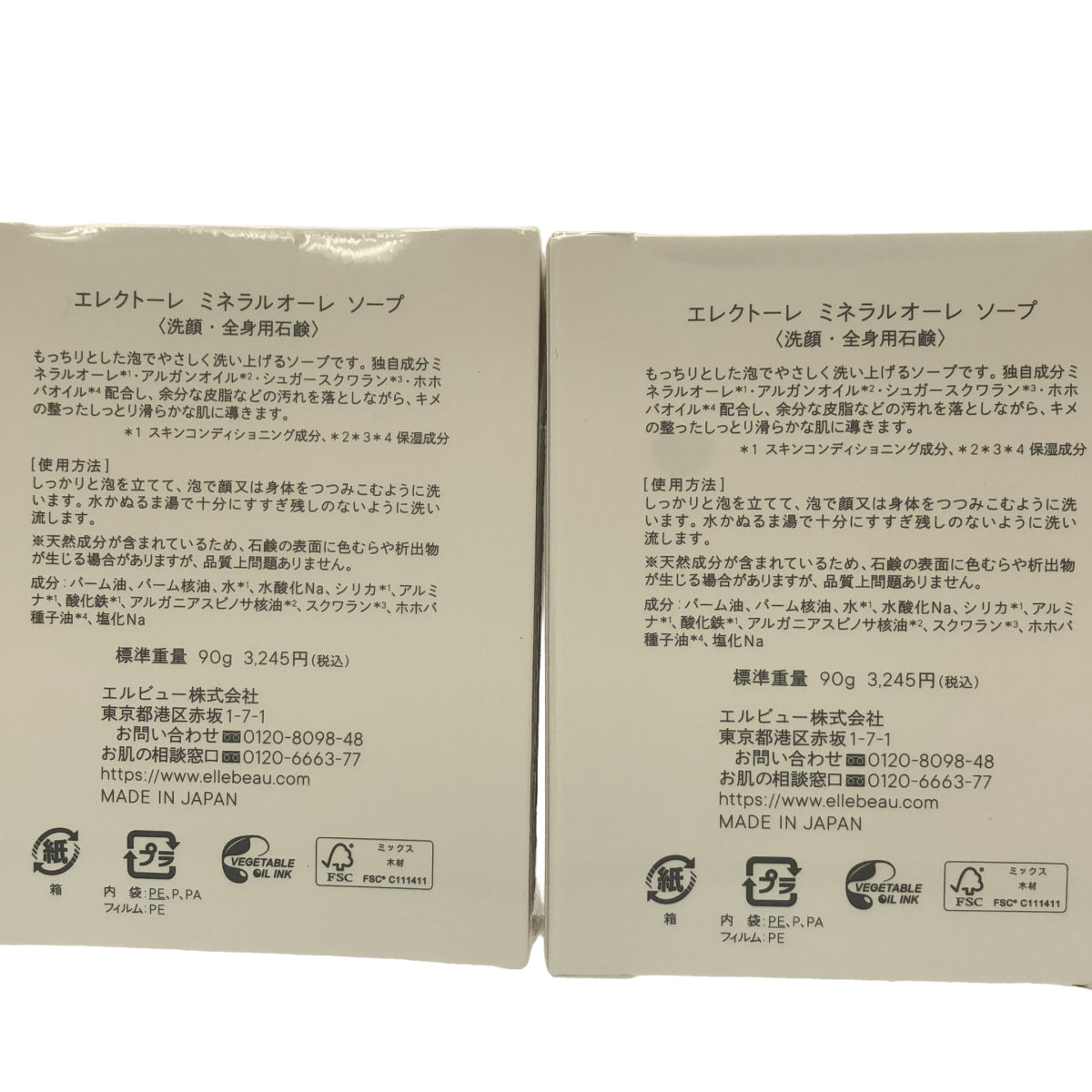 Z000 エレクトーレ ミネラルオーレ ソープ 90g 2個セット　ラスト1点！