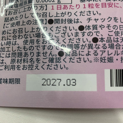 CB82 K equlmo エクルモ 30粒●賞味期限：2027/03～