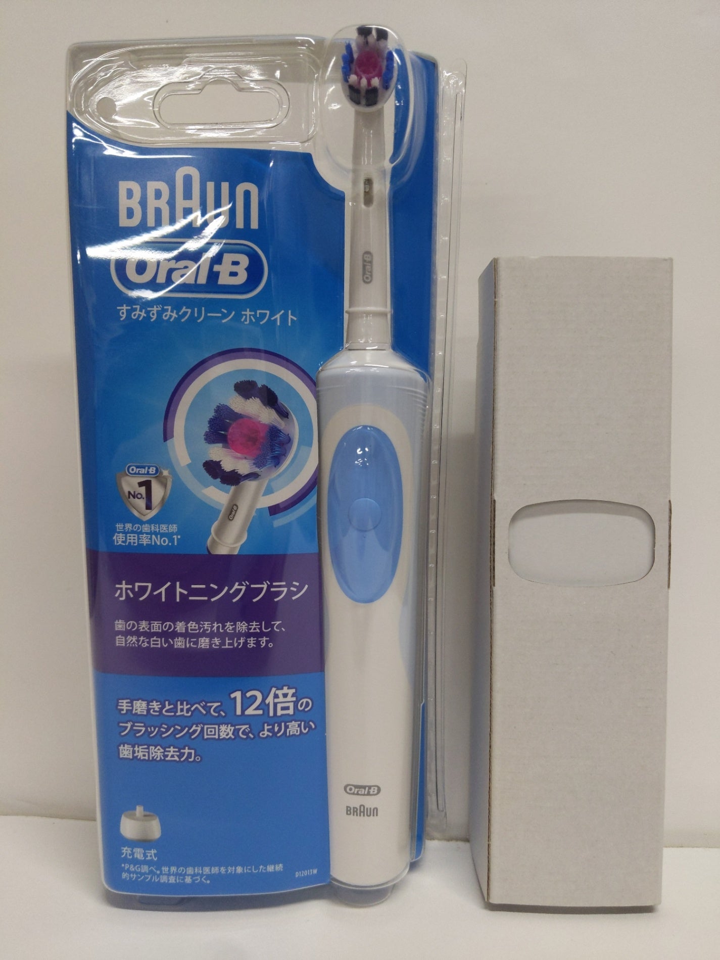 ブラウン オーラルB すみずみクリーン ホワイト D12013W 予備充電台付き