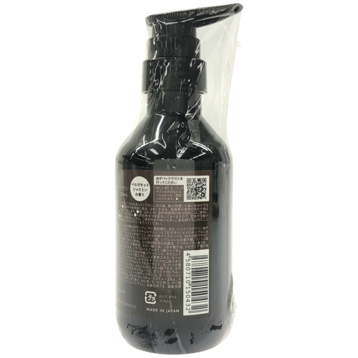 Z000 ビーリス ベール モイストカラーシャンプー ダークブラウン ベルガモット ジャスミンの香り 280mL　ラスト1点！
