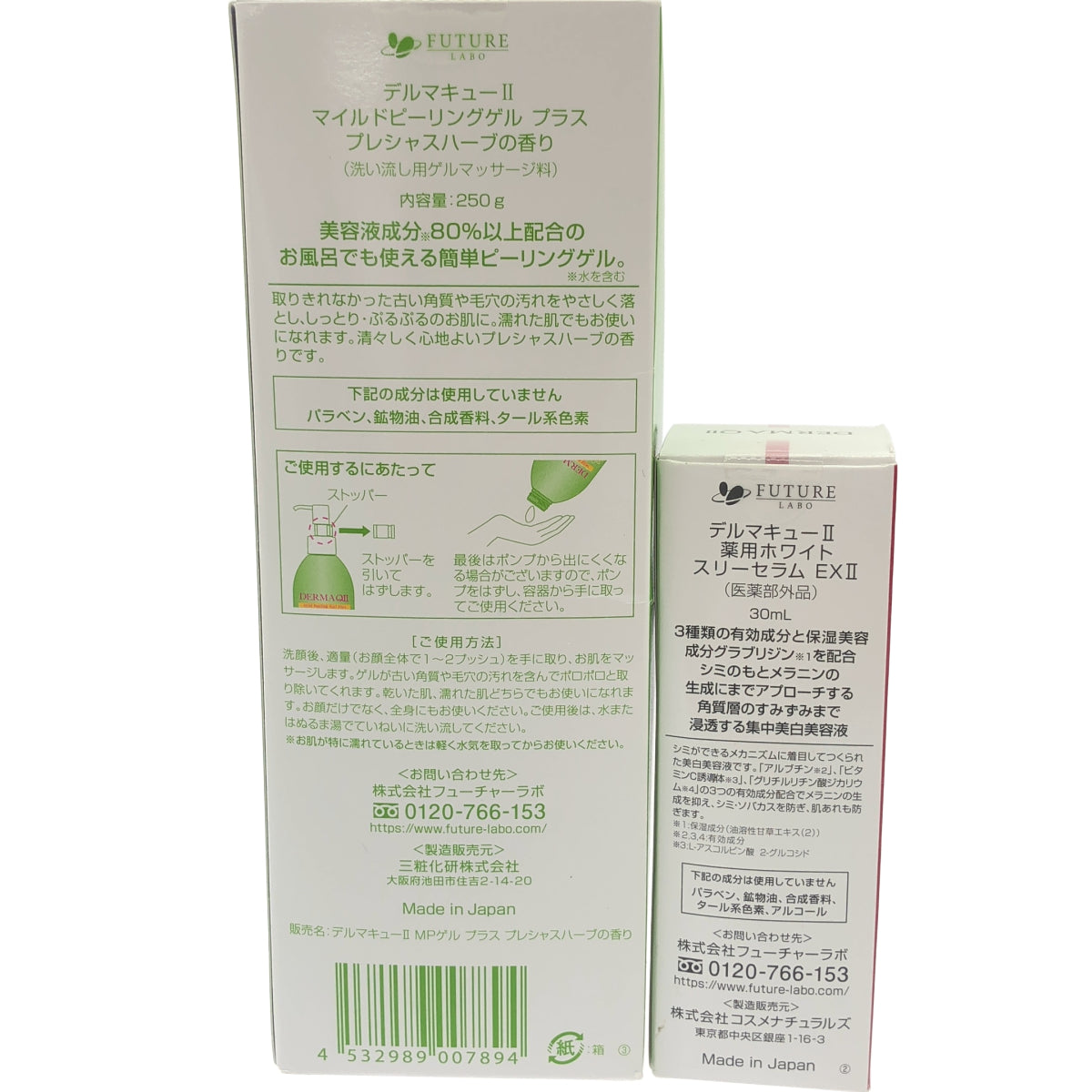 Z000 デルマキュー2 マイルドピーリングゲル プラス プレシャスハーブの香り 250g & 薬用ホワイト スリーセラム EX2 30mL 計2本セット　ラスト1点！