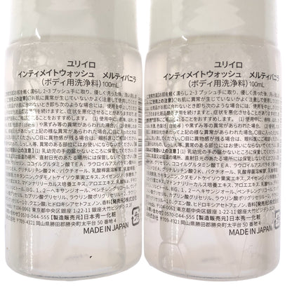 Z000 ユリイロ インティメイトウォッシュ メルティバニラ 100mL 2本セット　ラスト1点！