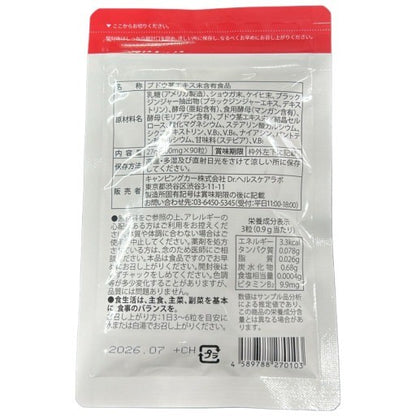 CS22 K 遺伝子博士ダイエットサプリ30日分 脂質博士 ブラックジンジャー×レスベラトロール 2袋セット ●賞味期限：2026/7～