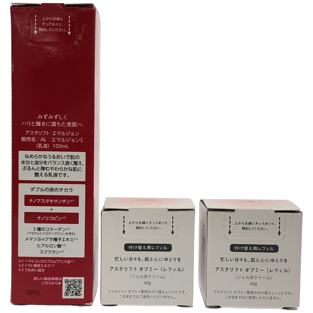 Z000 アスタリフト オプミー (レフィル) 60g 2個 & エマルジョン 100mL 1本 計3個セット　ラスト1点！
