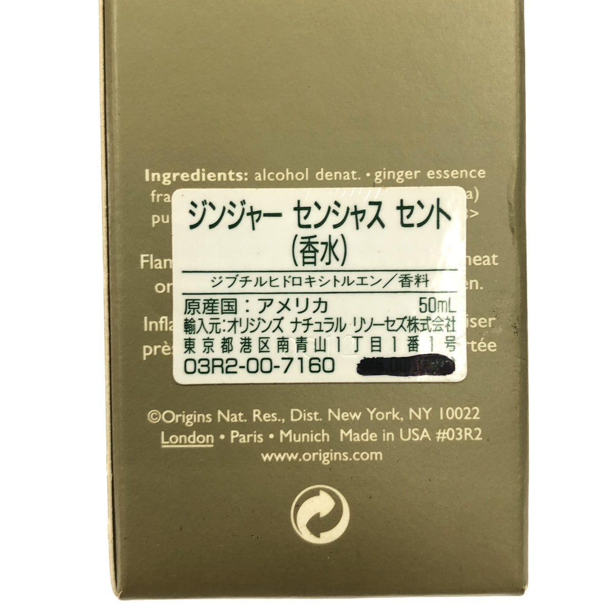 Z000 オリジンズ ジンジャー センシャス セント 50mL　ラスト1点！