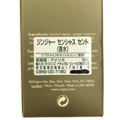 Z000 オリジンズ ジンジャー センシャス セント 50mL　ラスト1点！