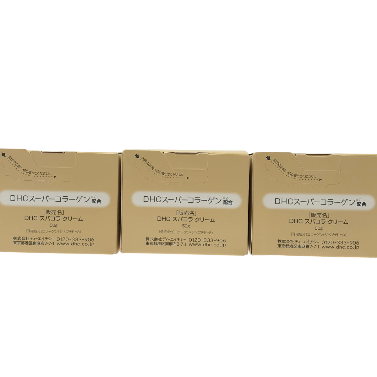 Z000 DHCスパコラクリーム 50g 計３個セット　ラスト1点！