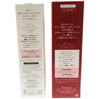 Z000 ベネフィーク エッセンシャル オルインワン ジュレ 170mL & ホットクレンジングジェル 150g 計2本セット　ラスト1点！