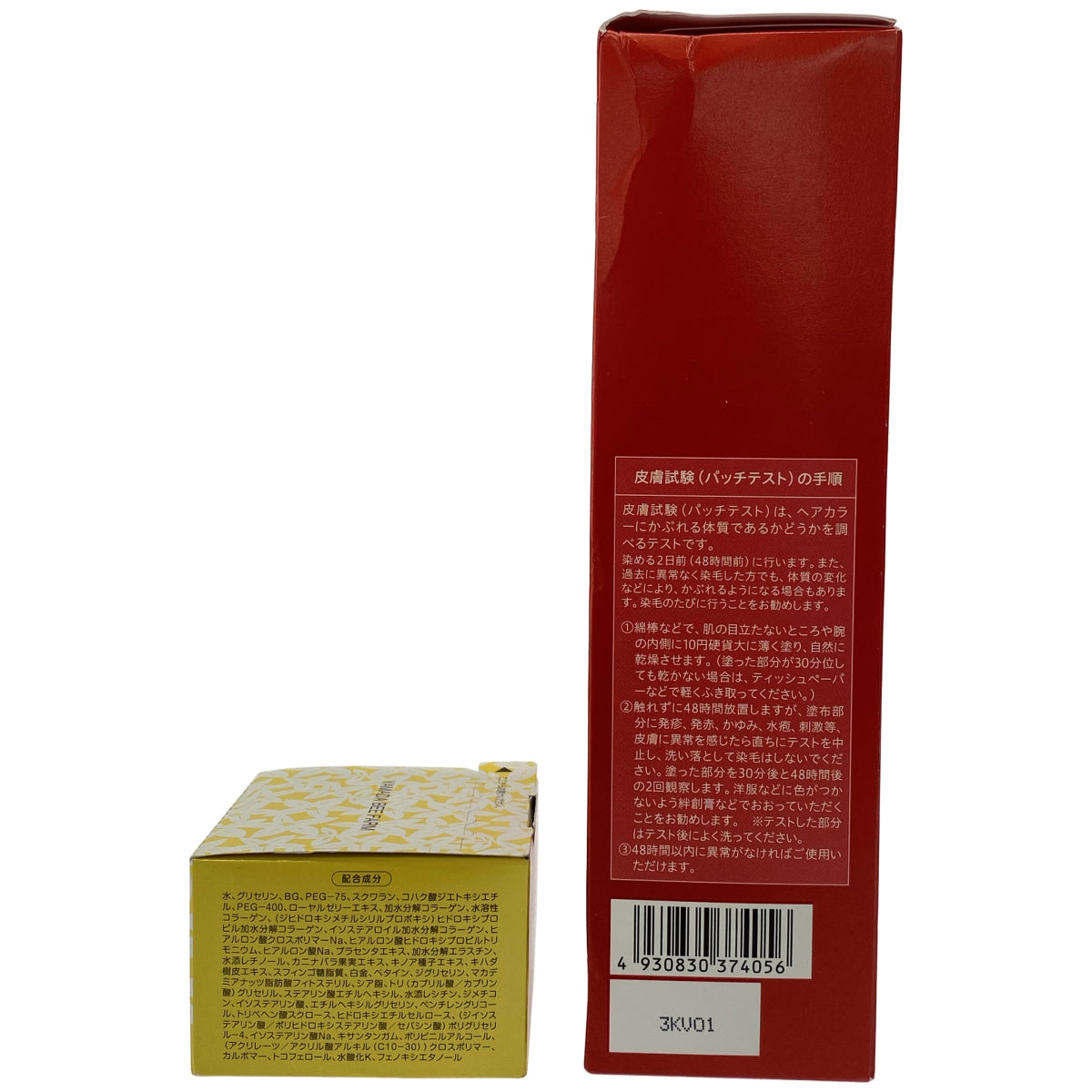 Z000 山田養蜂場 RJ ヘアカラートリートメント a ダークブラウン 210g & スペシャルリフト c 60g 2個セット　ラスト1点！