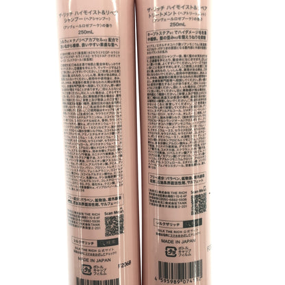 Z000 ザ・リッチ ハイモイスト&リペア シャンプー 250mL & トリートメント 250mL 計2本セット　ラスト1点！