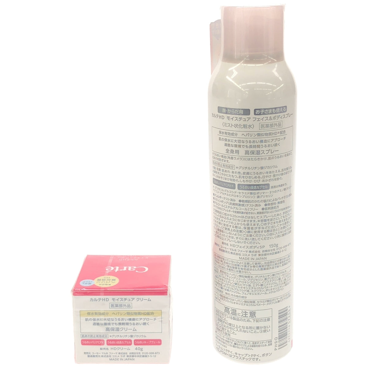 Z000 カルテHD モイスチュア フェイス&ボディスプレー 150g & モイスチュア クリーム 40g 2個セット