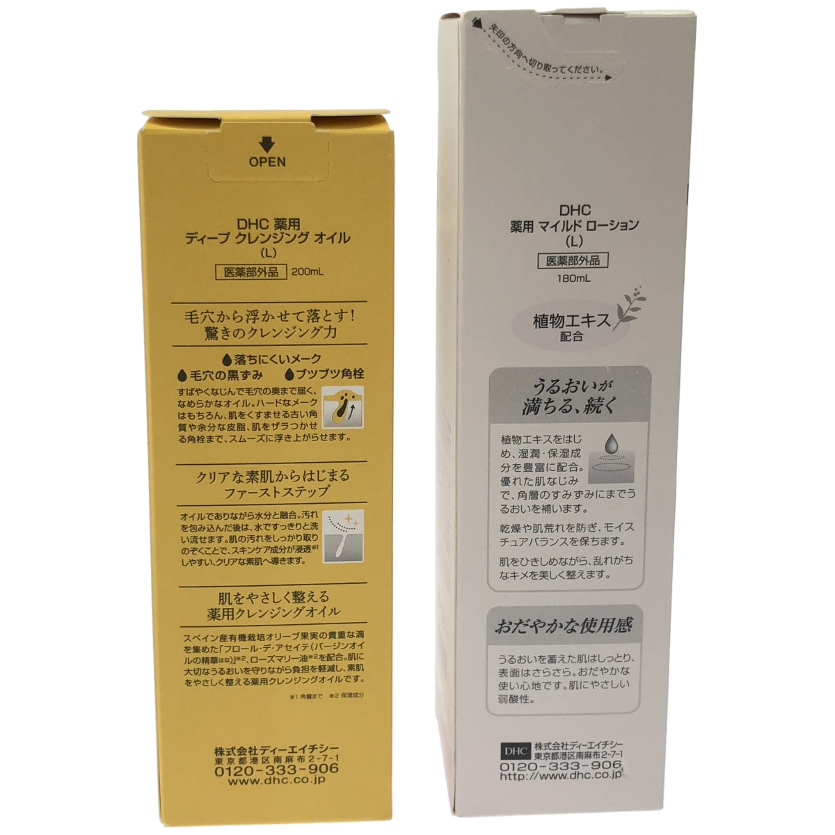 Z000 DHC 薬用 ディープクレンジング オイル ( L ) 200mL & マイルド ローション ( L ) 180mL 2本セット　ラスト1点！