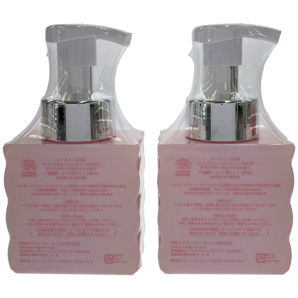 Z000 ビオールオーガニクス ホイップクレンジングソープ VCEX 200ml 計2本セット　ラスト1点！