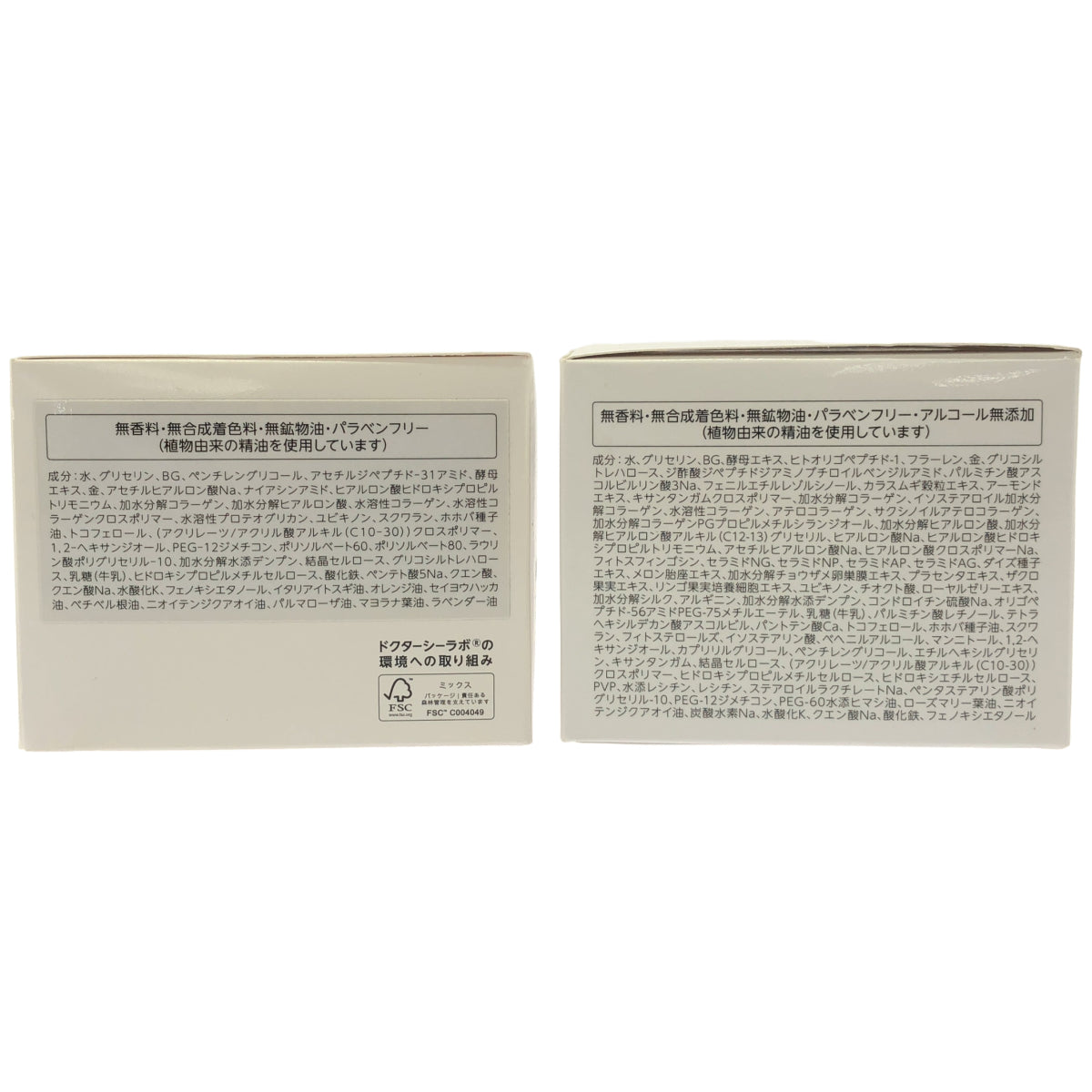 Z000 シーラボ ACGマチュア LGVI 120g & AG ゲルマチュア G7 120g 計2個セット　ラスト1点！
