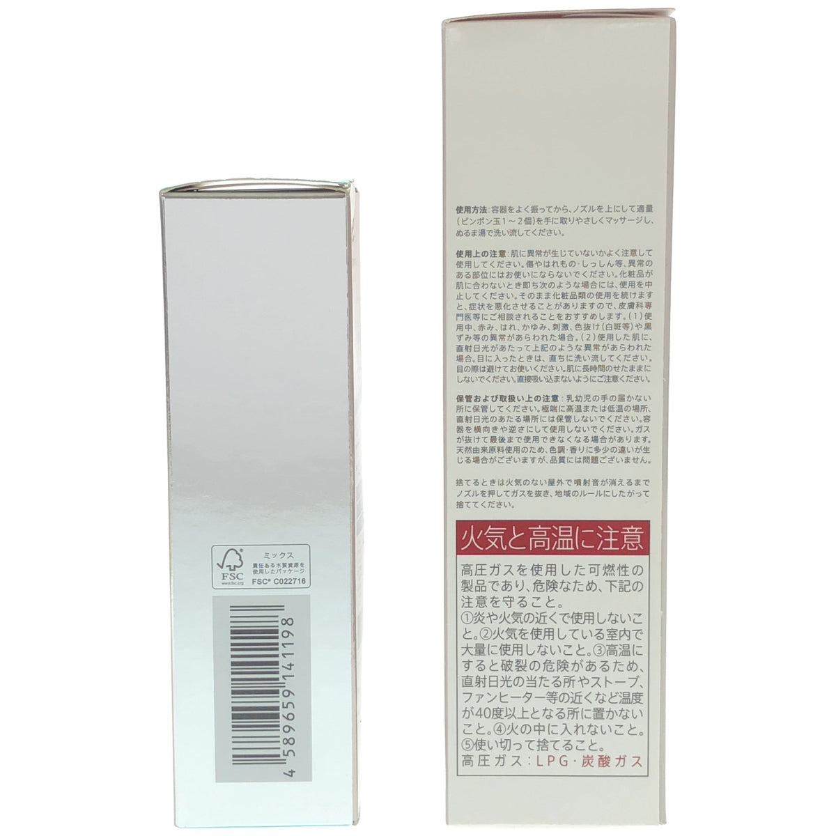 Z000 デュオ ザ ブライトフォーム 100g & 薬用バリアレスキュー 45mL 2個セット　ラスト1点！