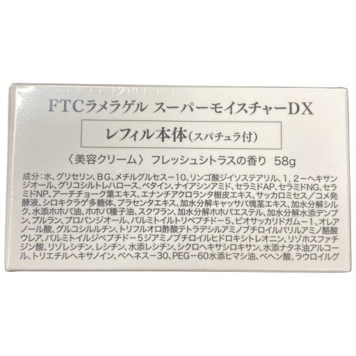 C53T FTCラメラゲル スーパーモイスチャーDX レフィル 58g
