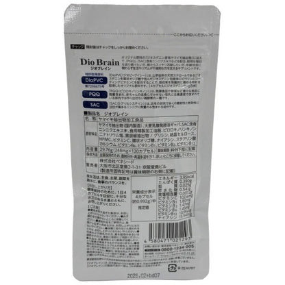 CB25 K ベネシード Dio Brain ジオブレイン 120カプセル●賞味期限：2026/02～
