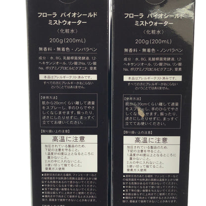 Z000 フローラ バイオシールド ミストウォーター 200g(200mL) 2点セット　ラスト1点！
