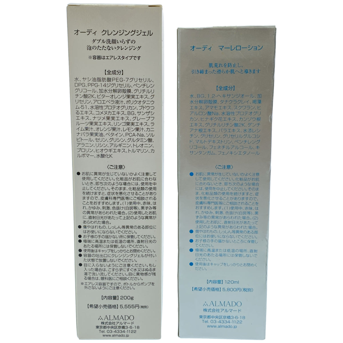 Z000 オーディ クレンジングジェル 200g & マーレローション 120ml 計2本セット　ラスト1点！