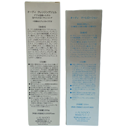 Z000 オーディ クレンジングジェル 200g & マーレローション 120ml 計2本セット　ラスト1点！