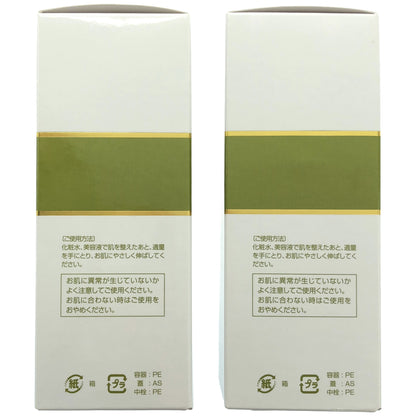 Z000 エリナ モイスチャライザー 130mL 2点セット　ラスト1点！