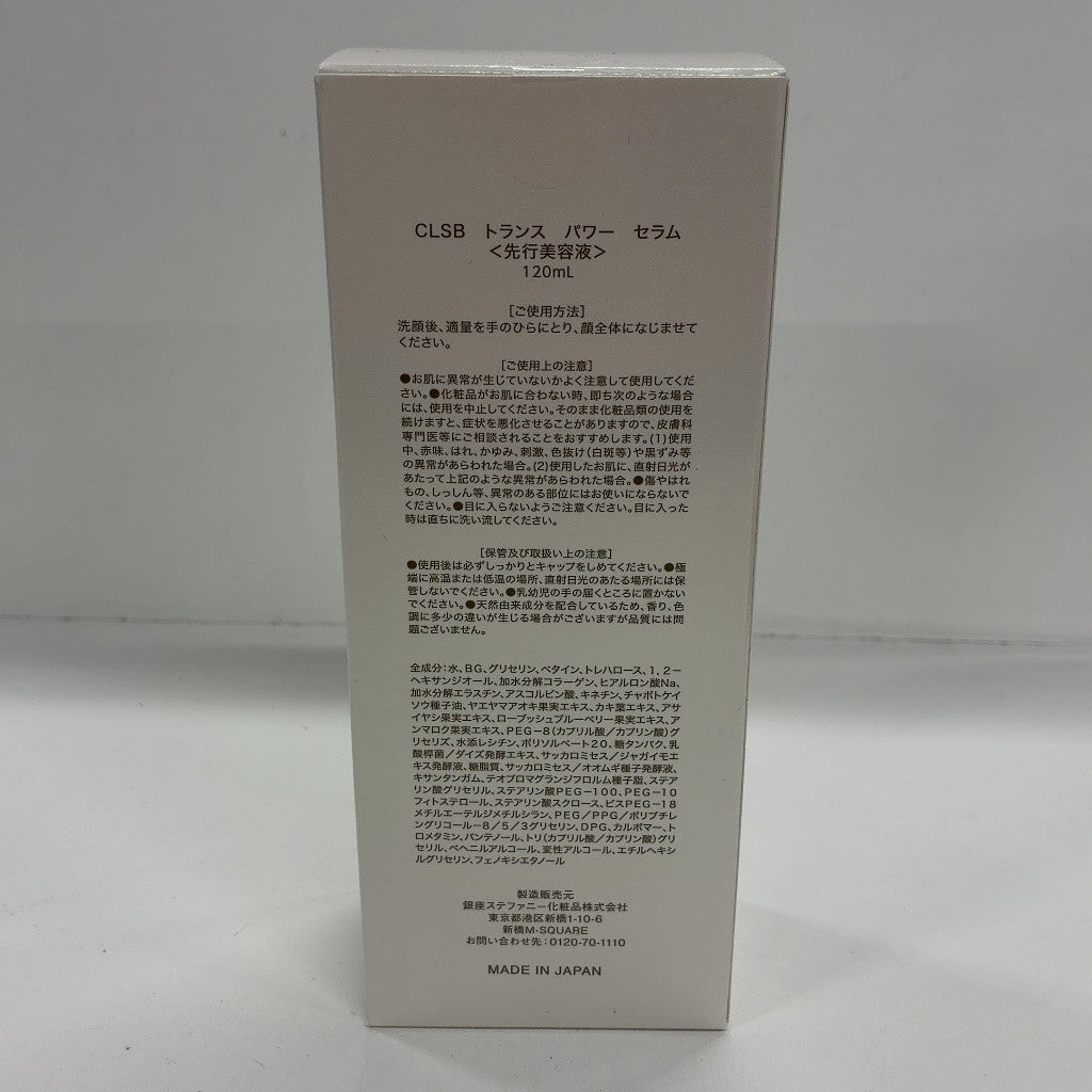 C064 銀座ステファニー CLSB トランス パワー セラム 120ml