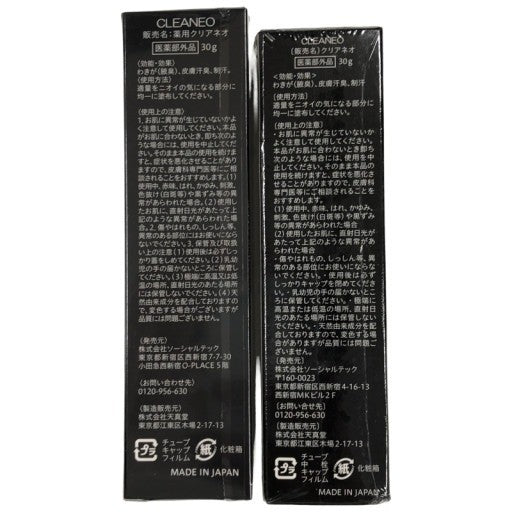 CC89 K クリアネオ 薬用クリアネオ ワキガ わきが 匂い消し 汗止め 脇 デオドラント 脇汗 30g 2個セット