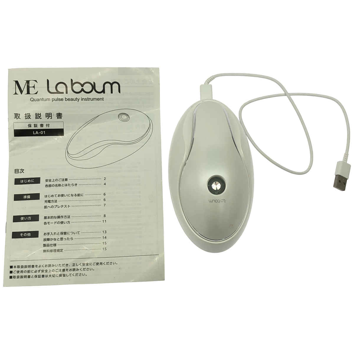 Z000 ■ME LA BOUM MEラボン エムイーラボン Quantum pulse beauty instrument 美顔器　ラスト1点！