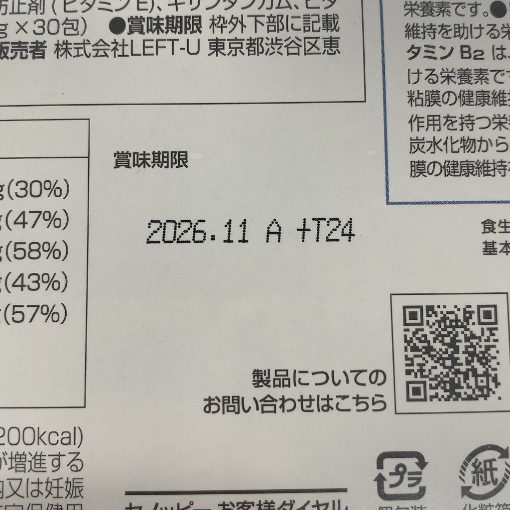 CB23 K SENOPPY CHEWABLE　セノッピー　チュアブル　ヨーグルト味　30包●賞味期限：2026/11～