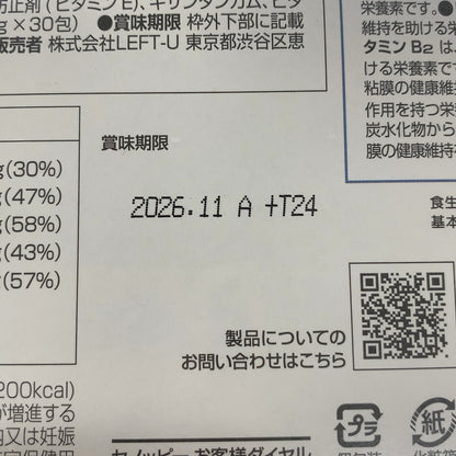 CB23 K SENOPPY CHEWABLE　セノッピー　チュアブル　ヨーグルト味　30包●賞味期限：2026/11～